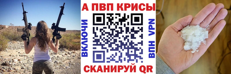 A PVP Соль  Купить  Арсеньев 