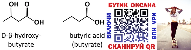 Купить  Арсеньев  Бутират BDO 33% 