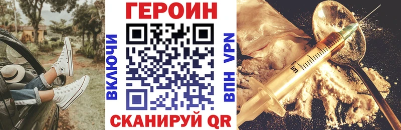 Купить где  Арсеньев  ГЕРОИН Heroin 
