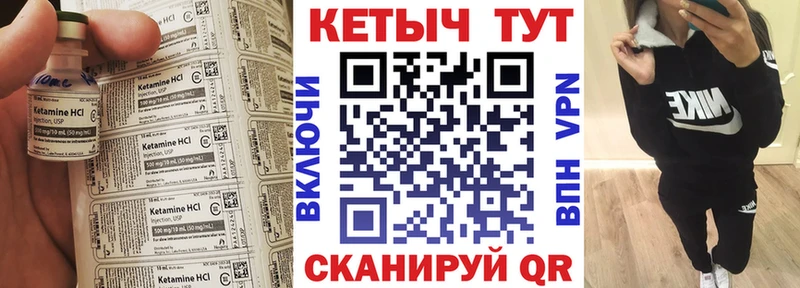 Кетамин VHQ  Купить  Арсеньев 