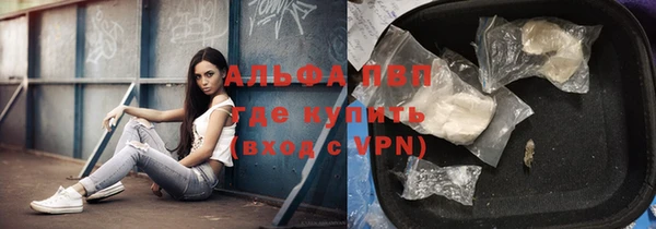 ALPHA PVP Богородск