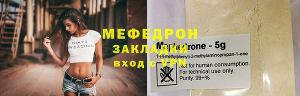 мефедрон мука Богородицк