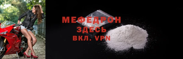 мефедрон мука Богородицк