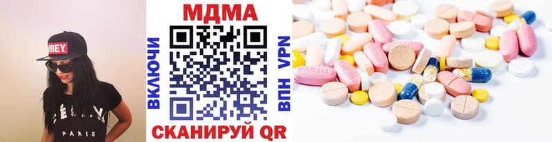 МДМА Molly  Купить  Арсеньев 
