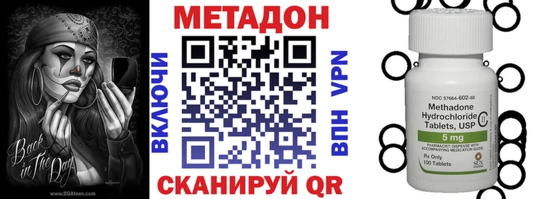 Купить  Арсеньев  МЕТАДОН VHQ 
